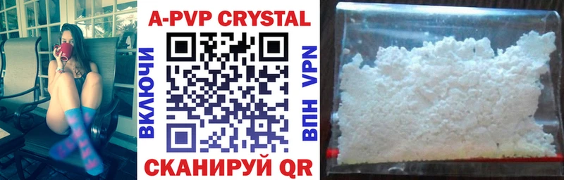 Alpha-PVP Crystall  Мценск 
