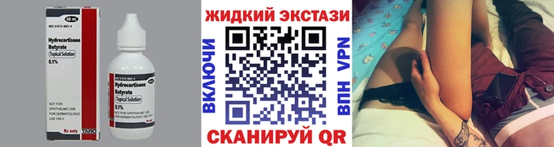 БУТИРАТ 99% Мценск