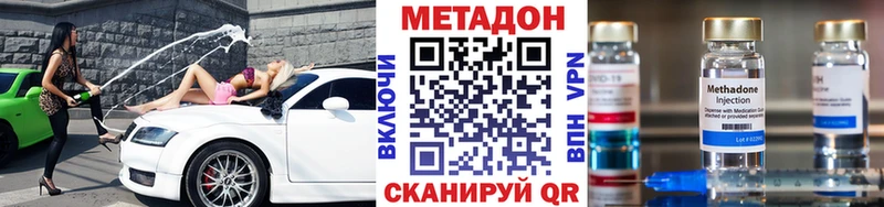 Метадон VHQ  купить   Мценск 